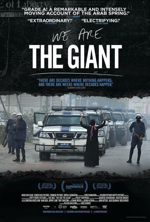 Постер фильма We Are the Giant (2014)