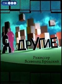 Кровь на твоём мобильном (2010)