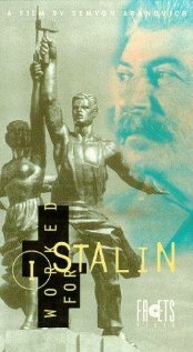 Постер фильма Я служил в аппарате Сталина, или Песни олигархов (1990)