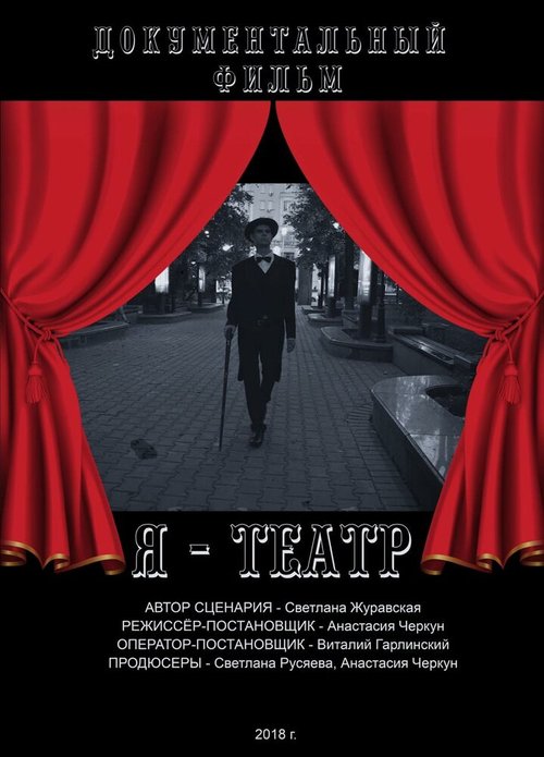 Встреча в Шамбале (2018)