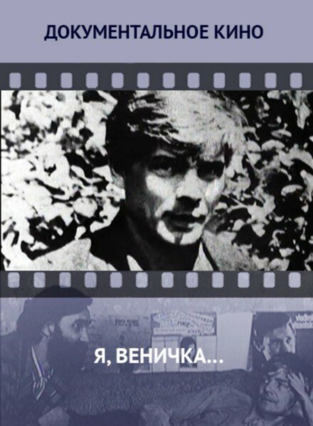 Я в порядке, спасибо (2012)