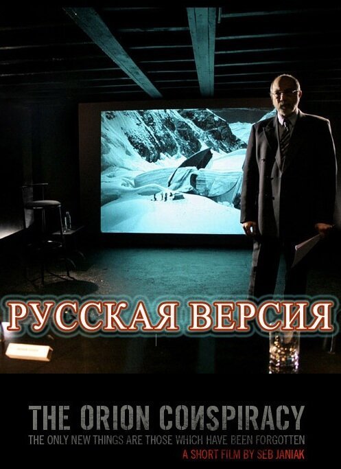 Лошадь распятая и воскресшая (2008)