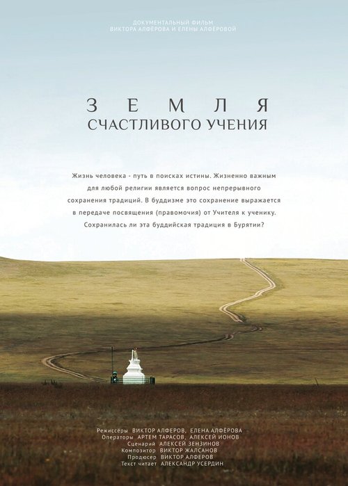 Иероним Босх: Вдохновленный дьяволом (2015)