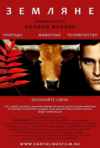 Нация фастфуда (2006)