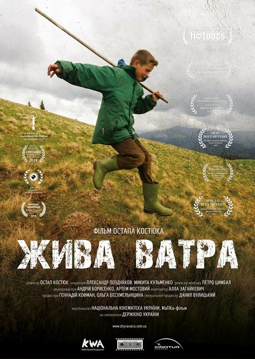 Кольца мира (2015)