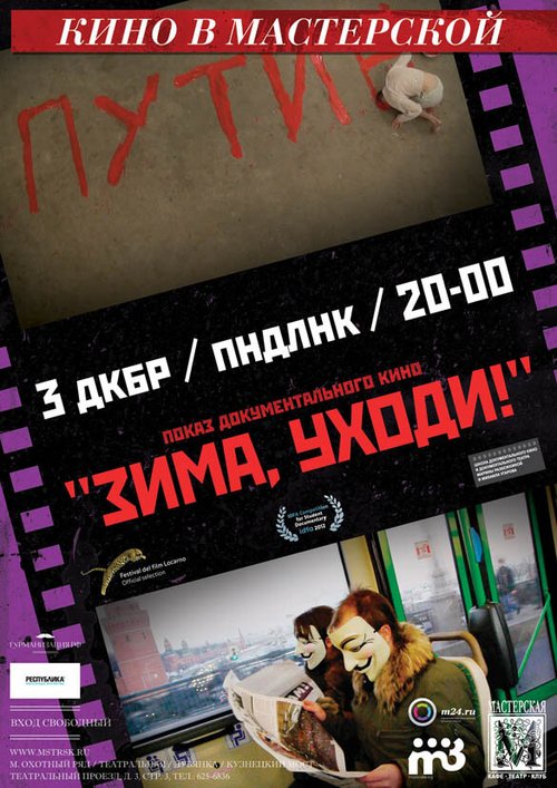 Женщина в гостях (2012)