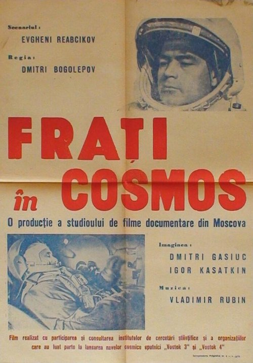 Восток ночью (1962)