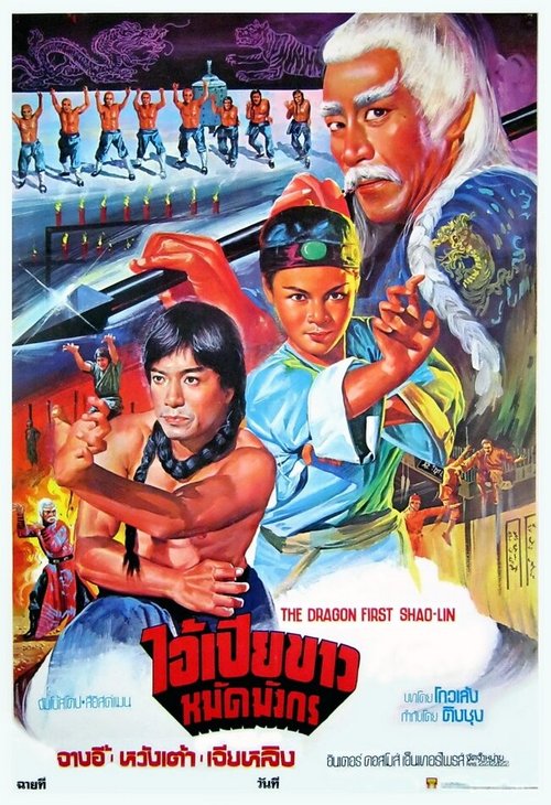 Голубые джинсы (1977)