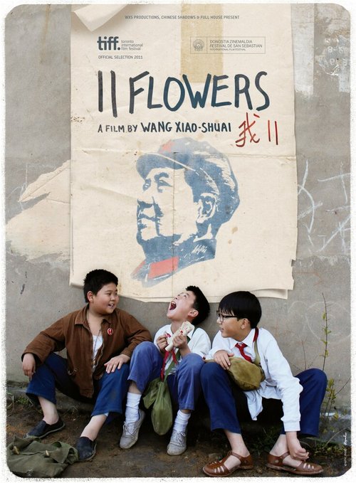Постер фильма 11 цветков (2011)