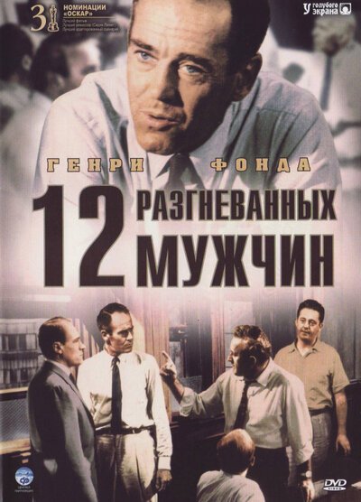 Свидетель обвинения (1957)