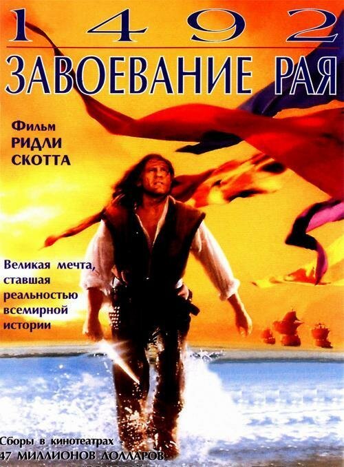 Разные судьбы (1992)