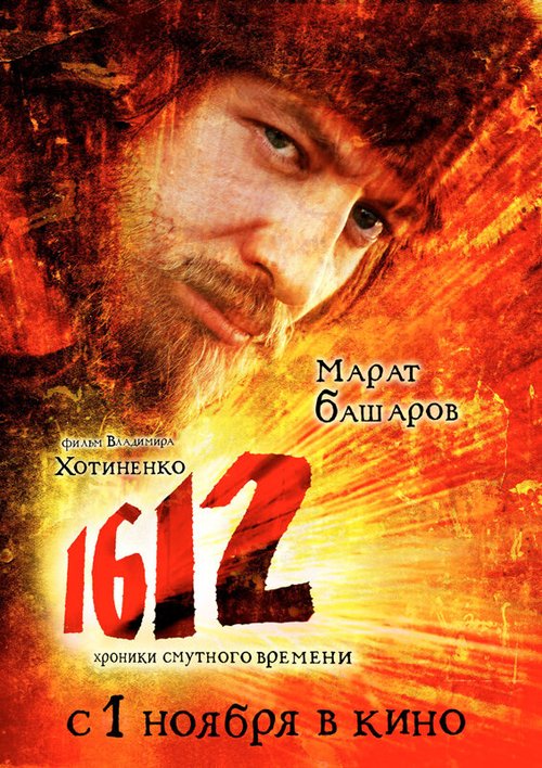 Волк (2007)