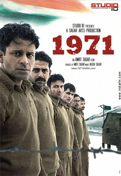 Постер фильма 1971 (2007)