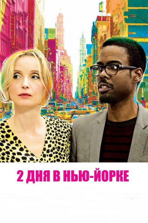 Мертвые и живые (2012)