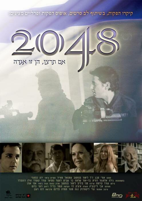 Постер фильма 2048 (2010)