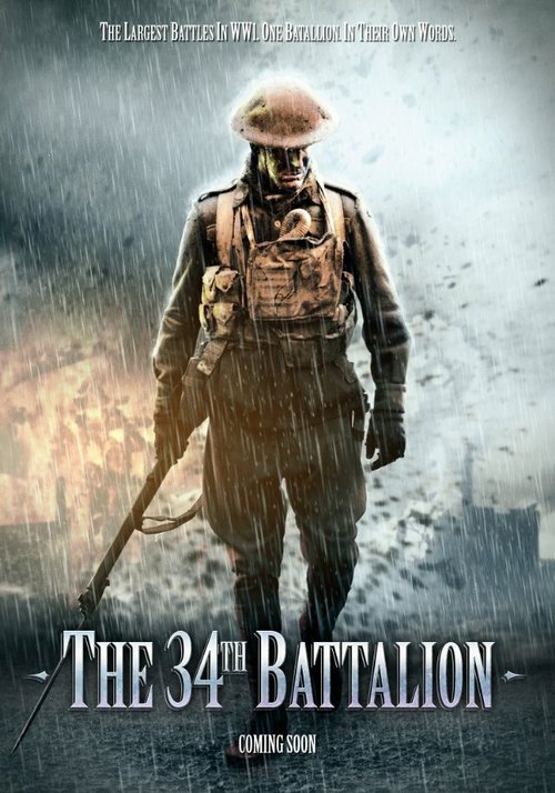 Постер фильма 34-й батальон 