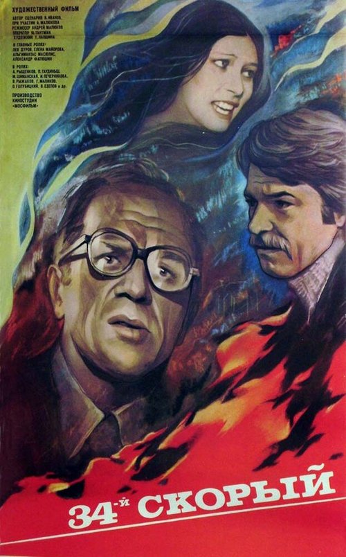 Что-то становится видимым (1981)