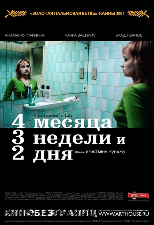 Поцелуй (2007)