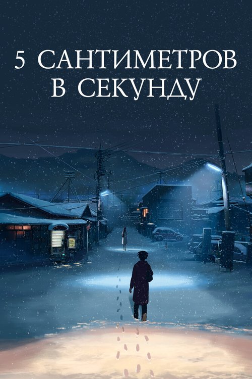 Семь дней (2007)