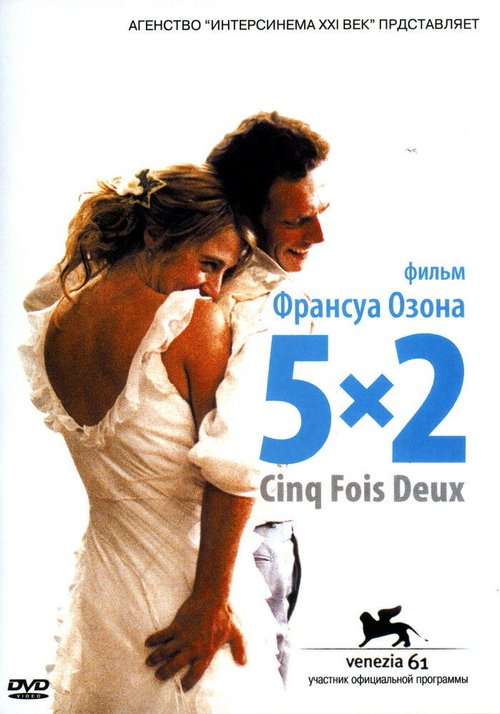 Fuga dal passato (2004)