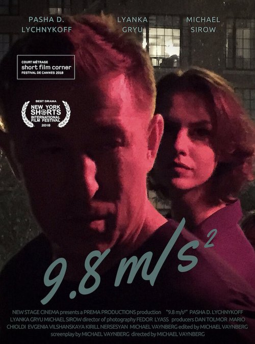 Постер фильма 9.8 m/s² (2018)