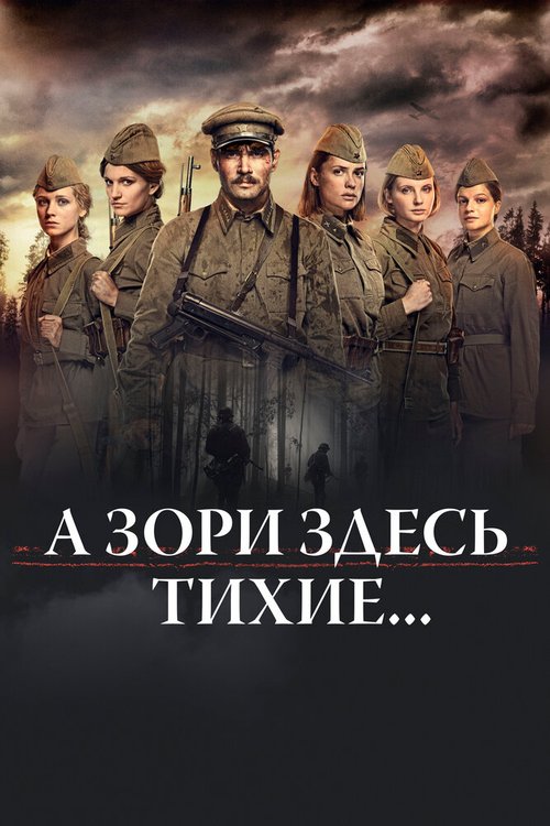 Апокалипсиса не будет (2015)