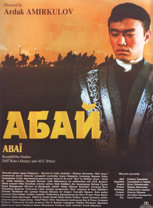 Постер фильма Абай (1995)