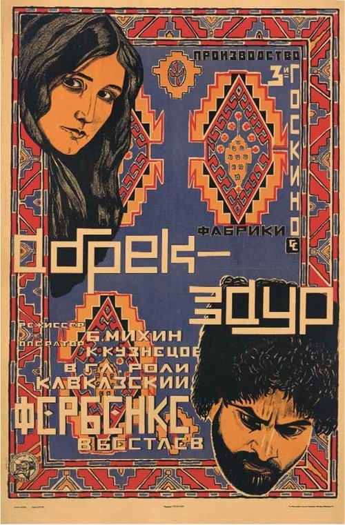 Постер фильма Абрек Заур (1926)