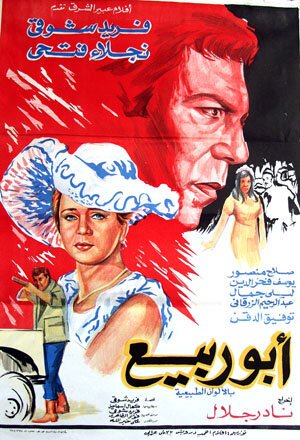 Мальчишку звали капитаном (1973)