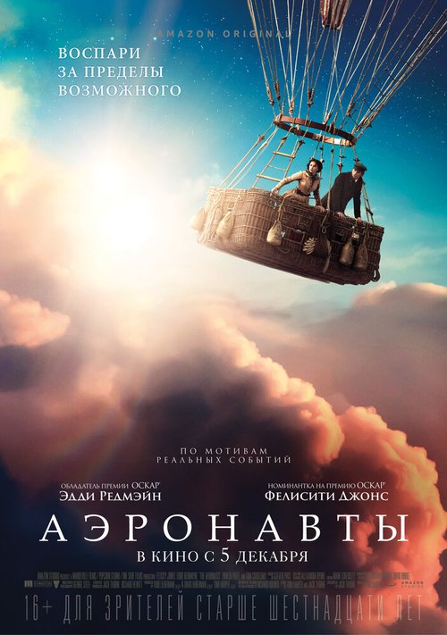 Четвёртая стена (2019)