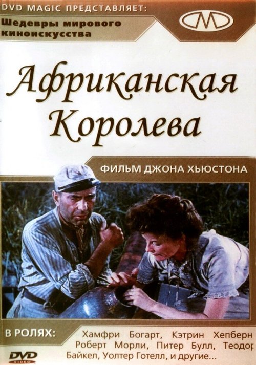 Пржевальский (1951)