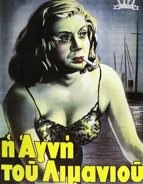 Цукигата Ханпэйта (1952)