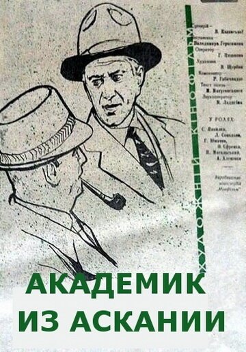 Сказание о любви (1962)