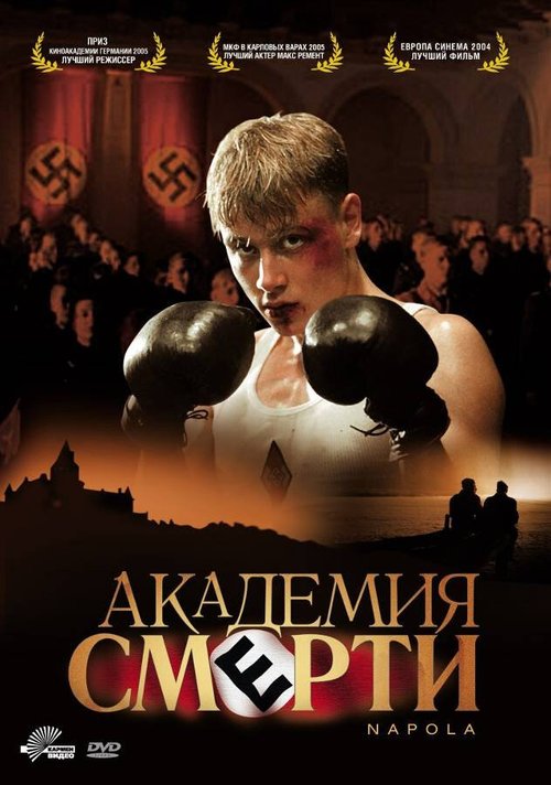 Маленький террорист (2004)