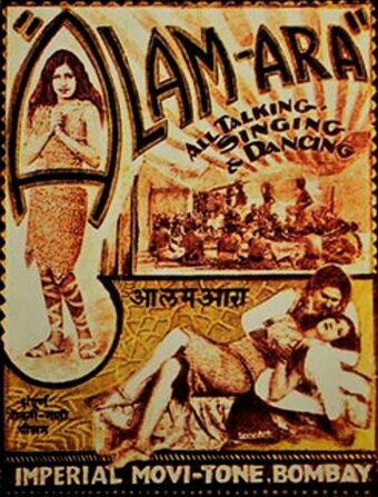 Суматоха (1931)