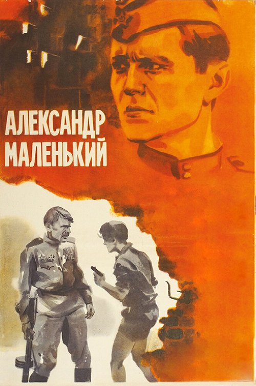 Сказки Гоффмана (1981)