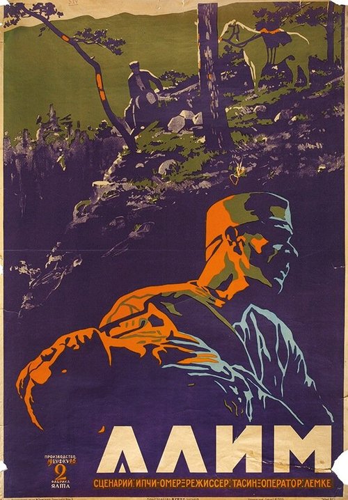 The Canadian (1926)