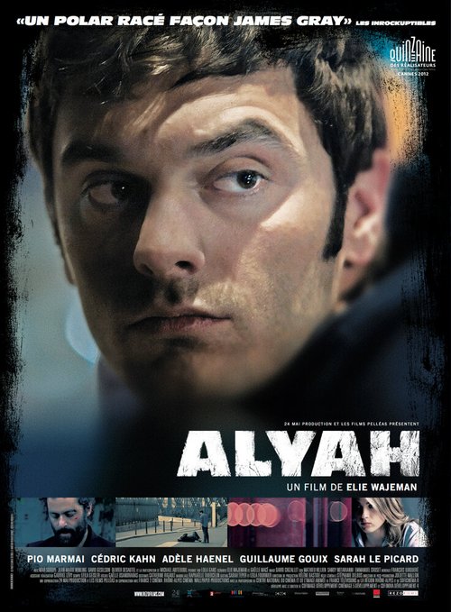 Звуки арабской лютни (2012)