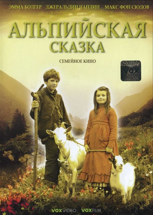 Спаситель (2005)