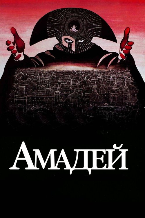 Барри Линдон (1975)