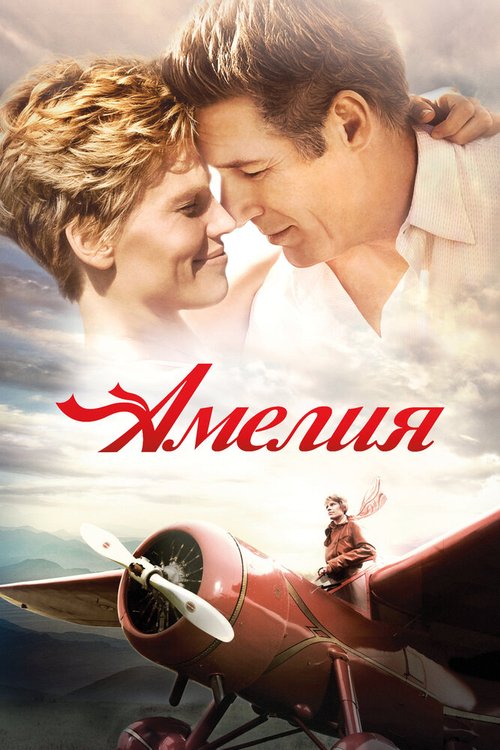 Женщина в огне в поисках воды (2009)