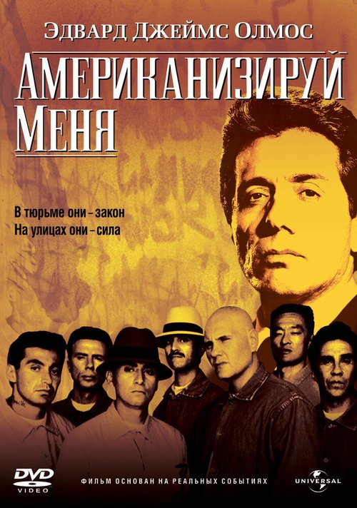 Эти старые любовные письма (1992)