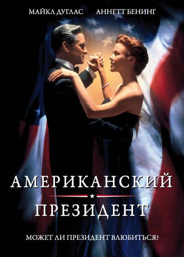 Мария-Луиза, или Разрешение (1995)