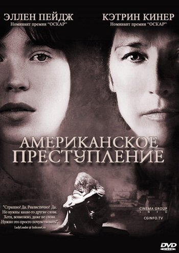 Девушка по соседству (2007)