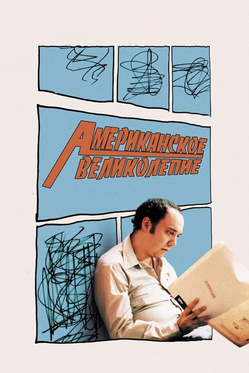 Обнаженная земля (2003)