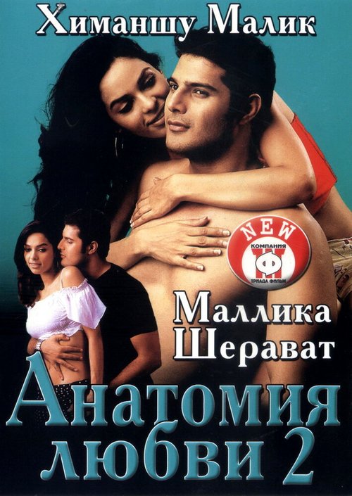 Париж согласно Муссе (2003)