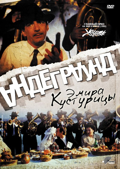 Tejarat (1995)