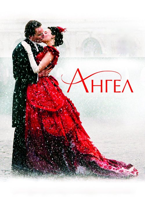 Внутренние ценности (2007)