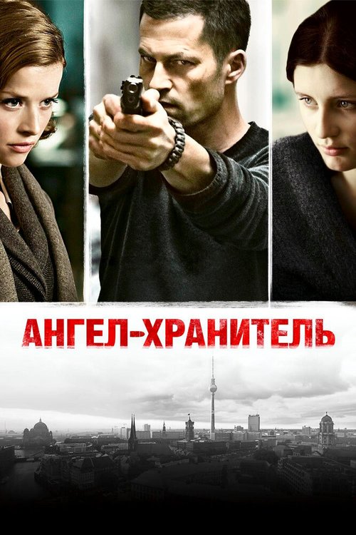 Ты и я навсегда (2012)