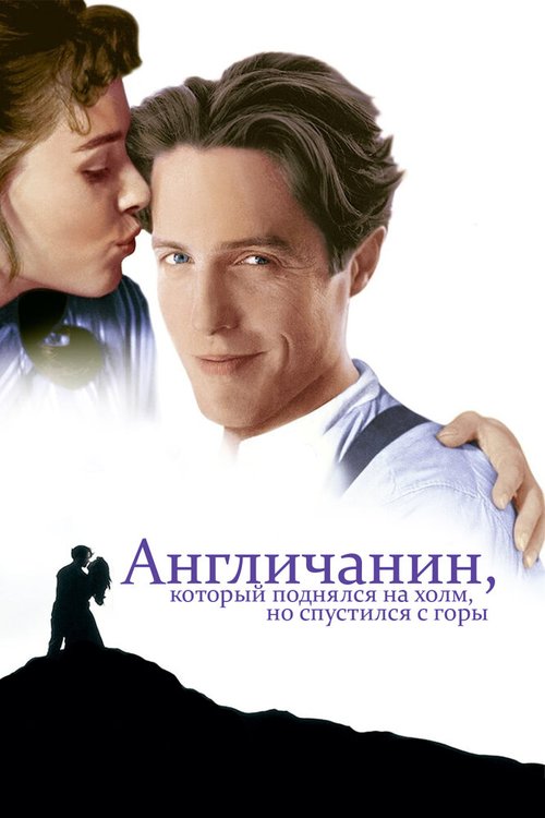 Зверочеловек (1995)